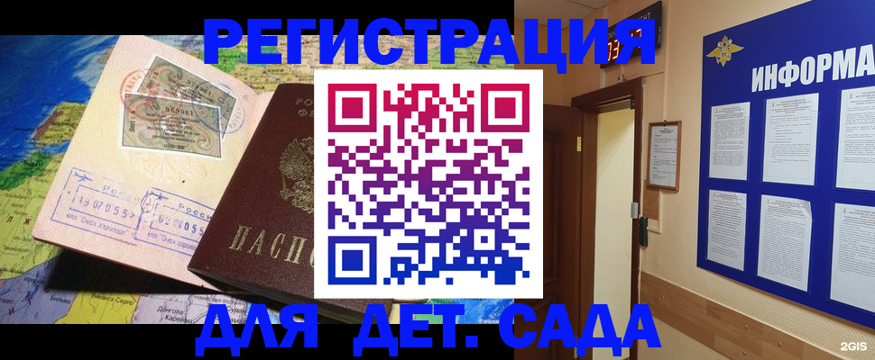 прописка 2025 в Мамадыше