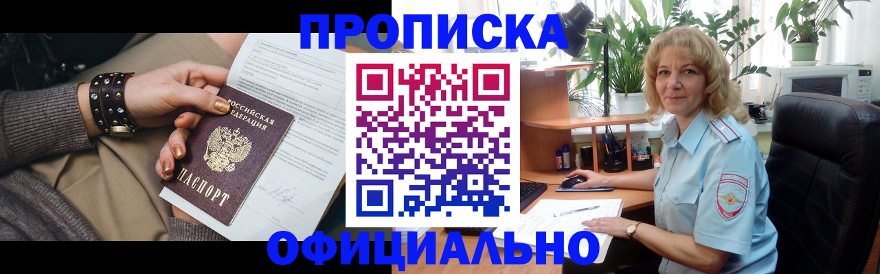 временная регистрация собственник в Мамадыше