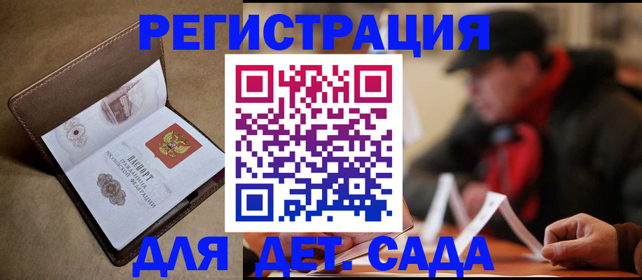прописка в Мамадыше