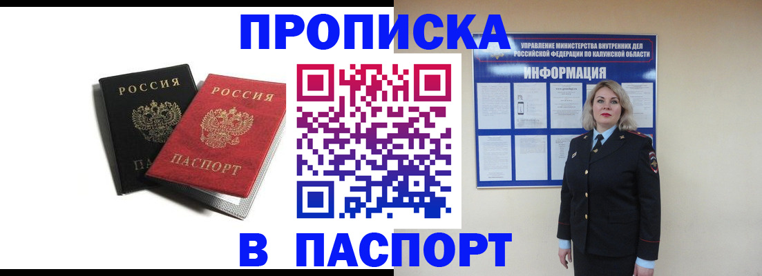 временная регистрация купить в Мамадыше